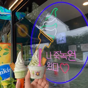 김순옥댓잎찹쌀도너츠 리뷰 사진