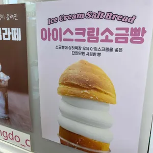 송도씨 사진