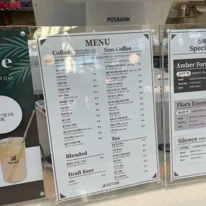 후탄 리뷰 사진