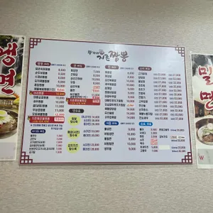 황가네지존짬뽕 리뷰 사진