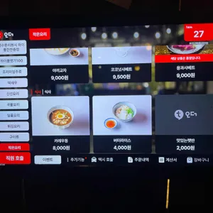 토리고야 리뷰 사진