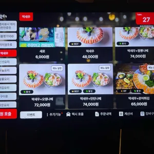 토리고야 리뷰 사진