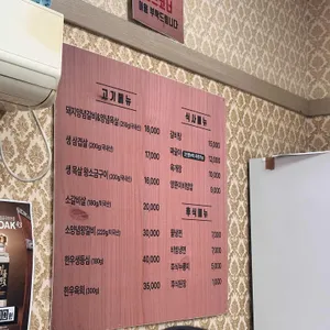최씨화로 리뷰 사진
