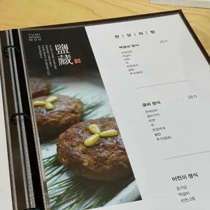 유미정원 리뷰 사진