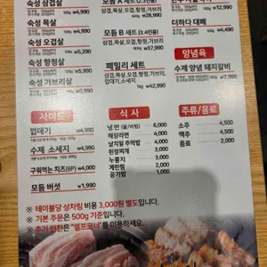 맛있는고기에솜씨를더하다 리뷰 사진