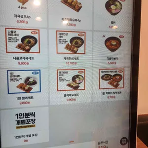 정직유부 리뷰 사진