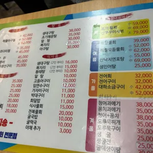 해물명가 구룡포 리뷰 사진