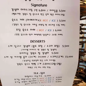 강냉이소쿠리 리뷰 사진