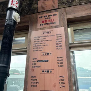 최씨화로 리뷰 사진
