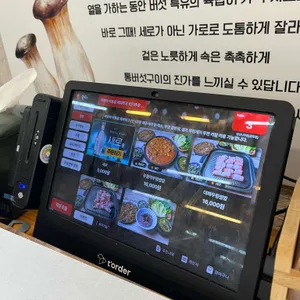당산나무집 리뷰 사진