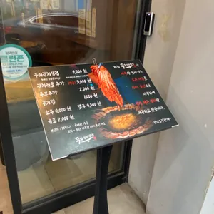 무쇠김치삼겹 리뷰 사진