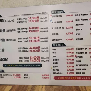 배터지게먹소 리뷰 사진