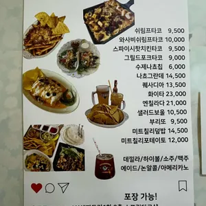 스프링타코샵 리뷰 사진