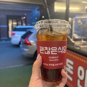 괜찮은식당 사진