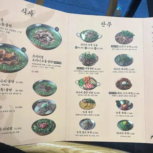 능동미나리 리뷰 사진