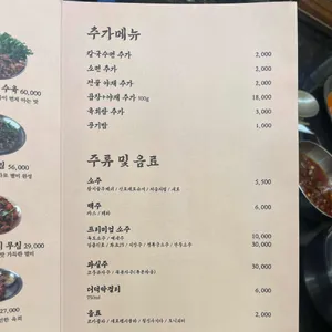 능동미나리 리뷰 사진