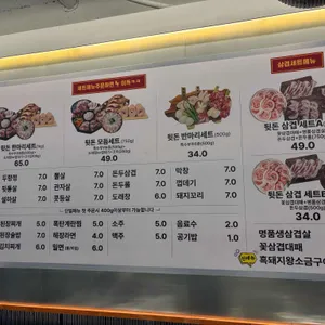 뒷돈상회 리뷰 사진