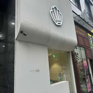 플러피 베이크샵 리뷰 사진