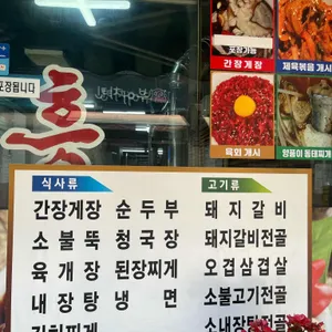 흥부골 숯불돼지갈비 리뷰 사진