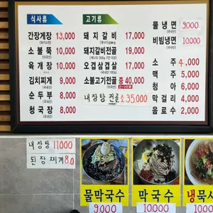 흥부골 숯불돼지갈비 리뷰 사진
