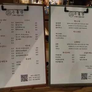 카페은휼강 리뷰 사진