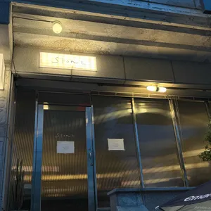 스톤 리뷰 사진