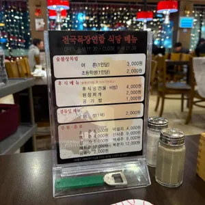 전국목장연합 리뷰 사진