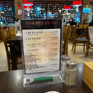 전국목장연합 리뷰 사진