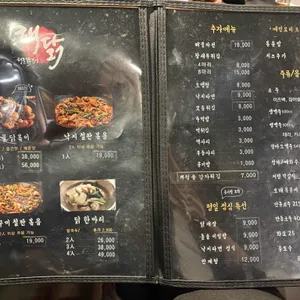 해닭 리뷰 사진