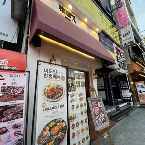 미도인 수원역 리뷰 사진