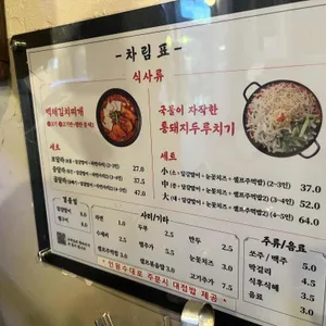 백채김치찌개 리뷰 사진