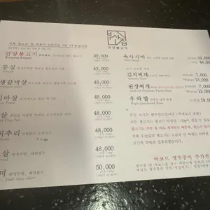 언양불고기 부산집 리뷰 사진