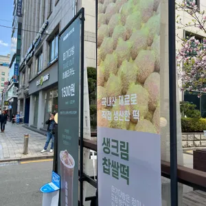 떠기다방 리뷰 사진