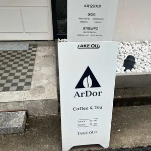 아더카페 리뷰 사진