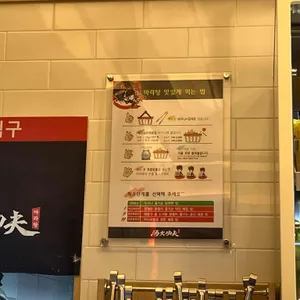 탕화쿵푸마라탕 리뷰 사진