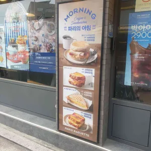 파리바케트 리뷰 사진