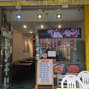 행복한밥상 사진 1