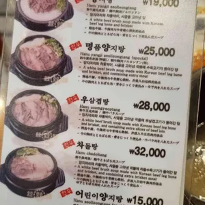 마포옥 리뷰 사진
