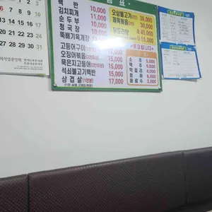 남촌식당 리뷰 사진