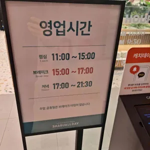 샤브올데이 리뷰 사진