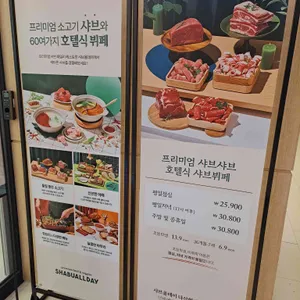 샤브올데이 리뷰 사진