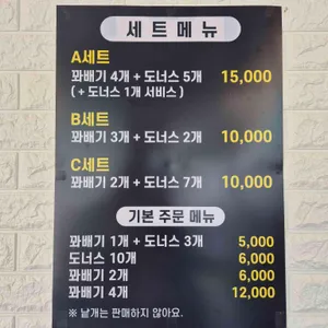 해미읍성왕꽈배기 리뷰 사진