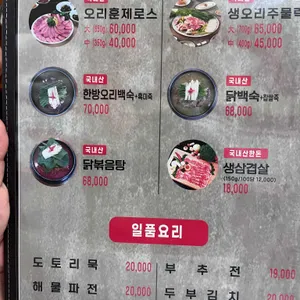 애마오리 리뷰 사진