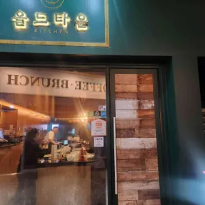 올드타운 리뷰 사진