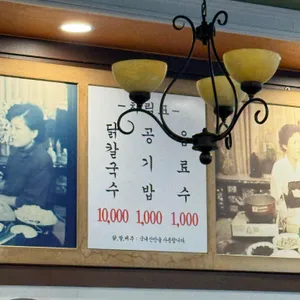 일산칼국수 리뷰 사진