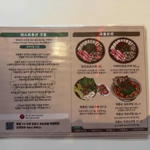 라스트춘선 리뷰 사진