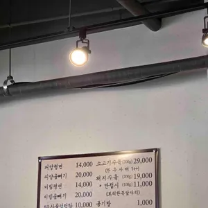 기성면옥 리뷰 사진
