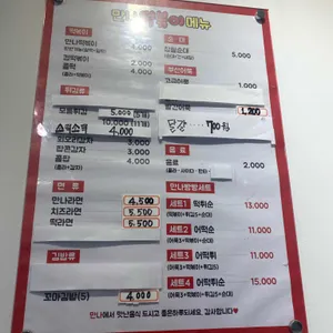 만나떡볶이 사진