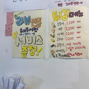 만나떡볶이 사진