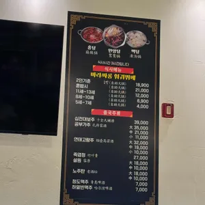 마라싸롱 리뷰 사진